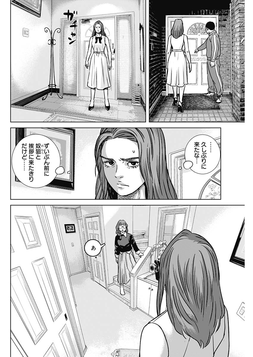 Illios Chapter 136 4ページ