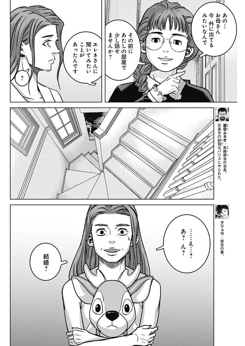 Illios Chapter 136 6ページ