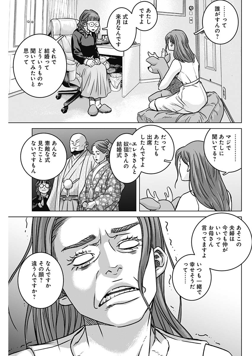 Illios Chapter 136 7ページ