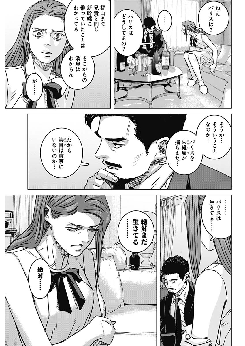 Illios Chapter 137 11ページ