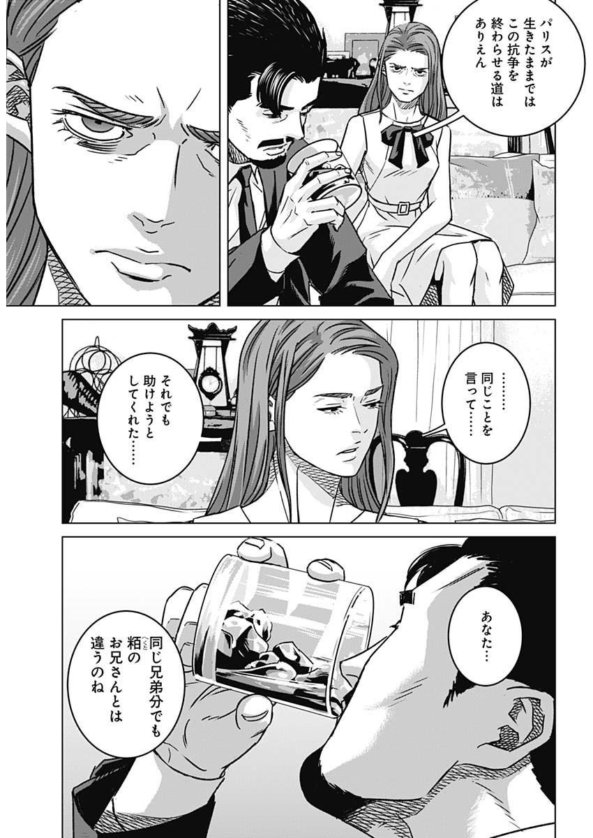 Illios Chapter 137 13ページ