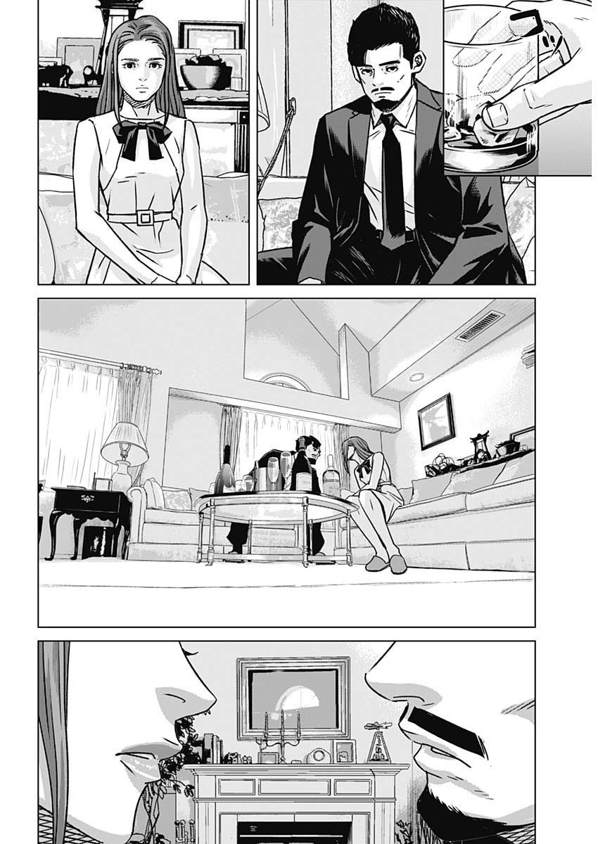 Illios Chapter 137 14ページ