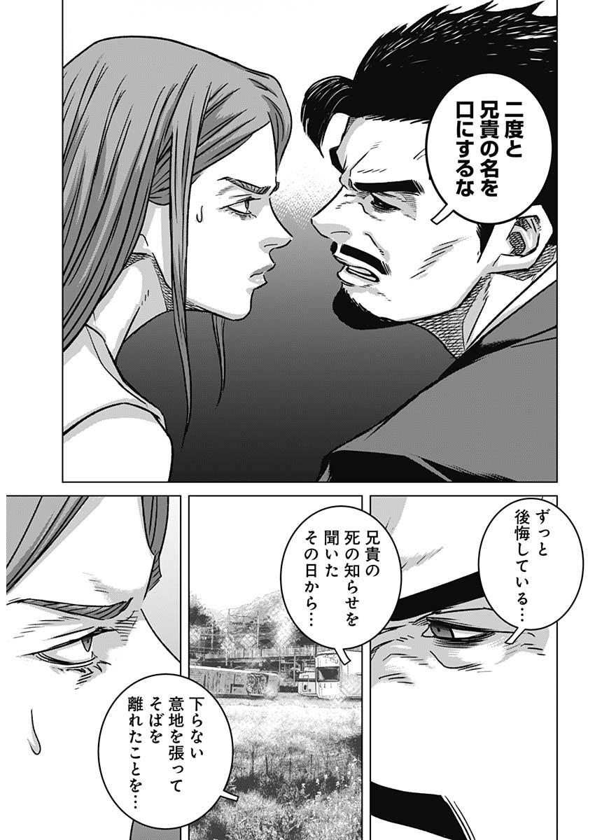 Illios Chapter 137 15ページ
