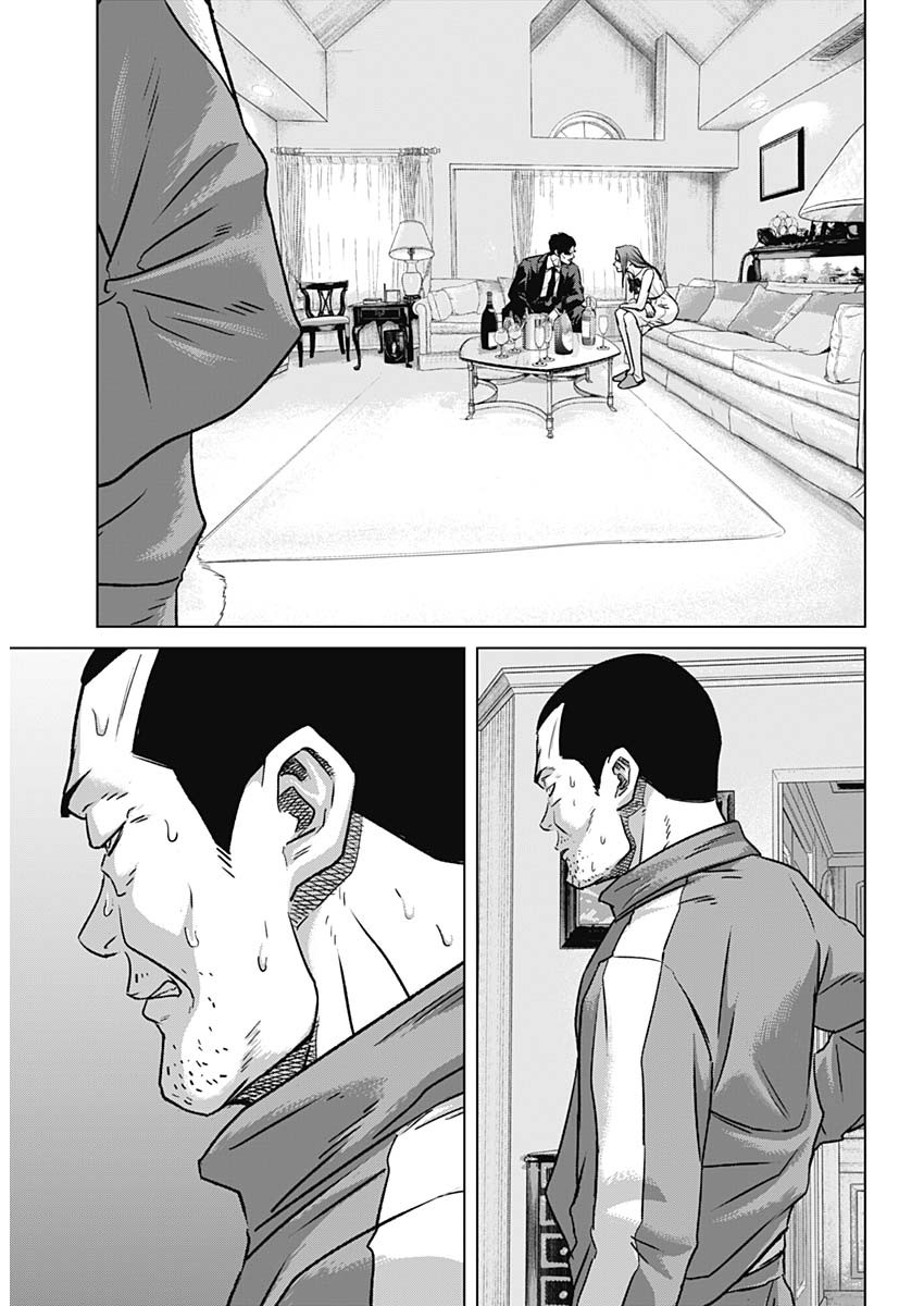 Illios Chapter 137 17ページ