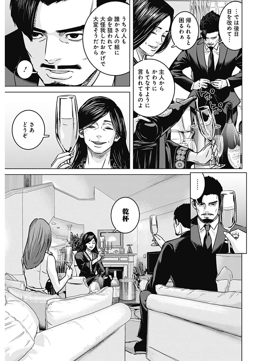 Illios Chapter 137 3ページ