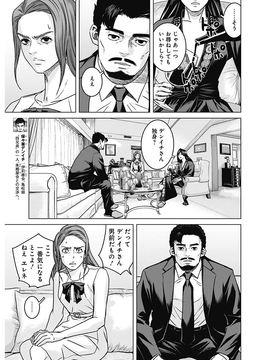 Illios Chapter 137 5ページ
