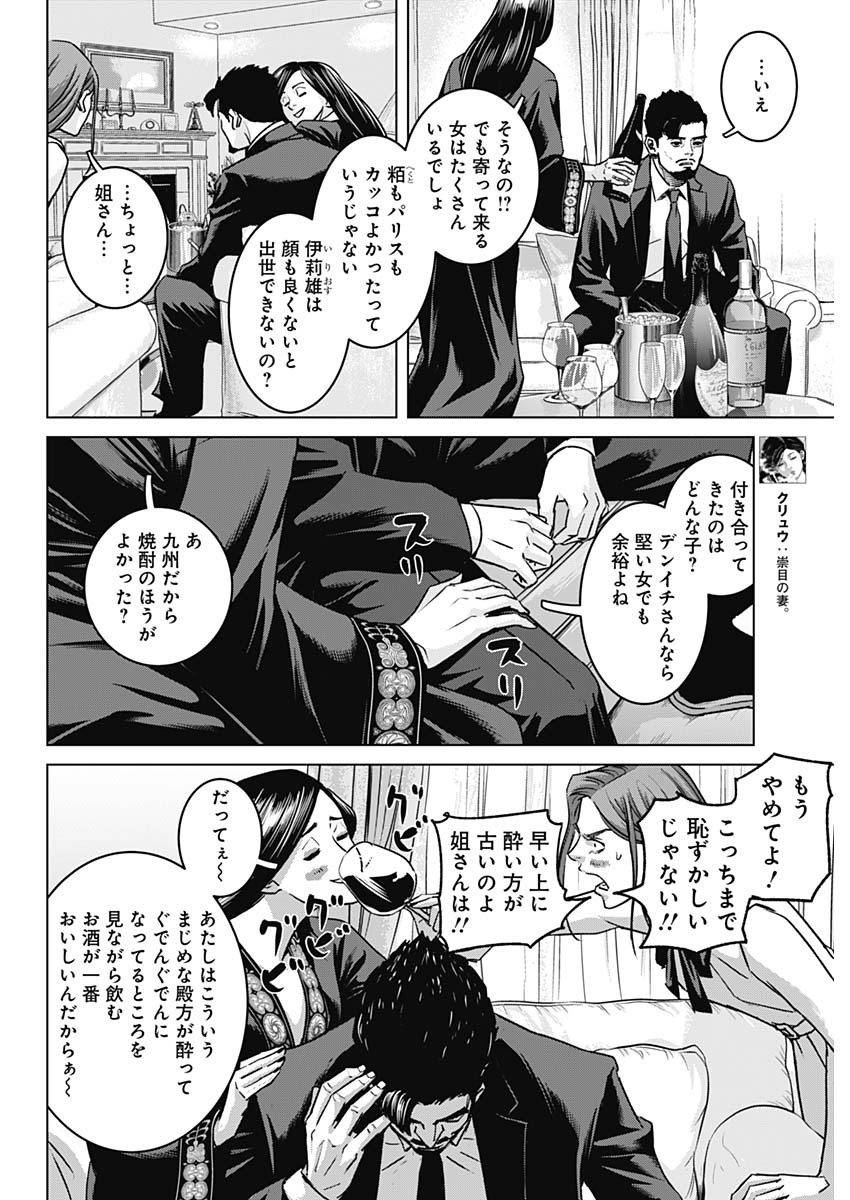 Illios Chapter 137 6ページ