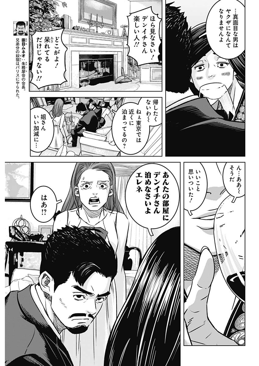 Illios Chapter 137 7ページ