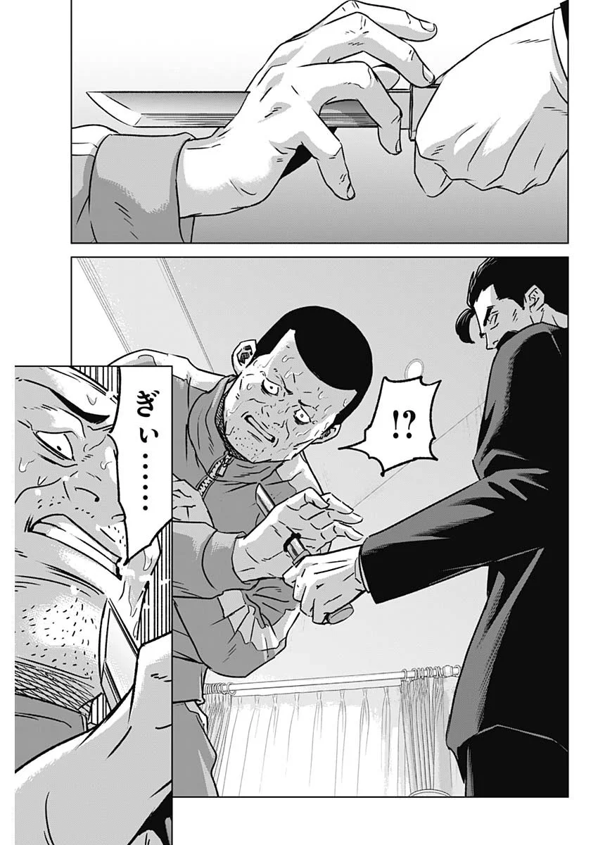Illios Chapter 138 11ページ