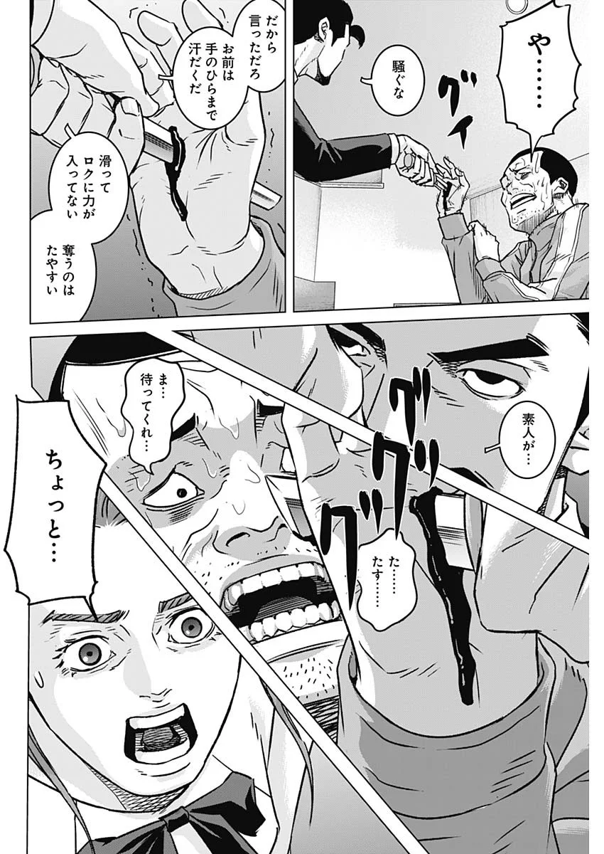 Illios Chapter 138 12ページ