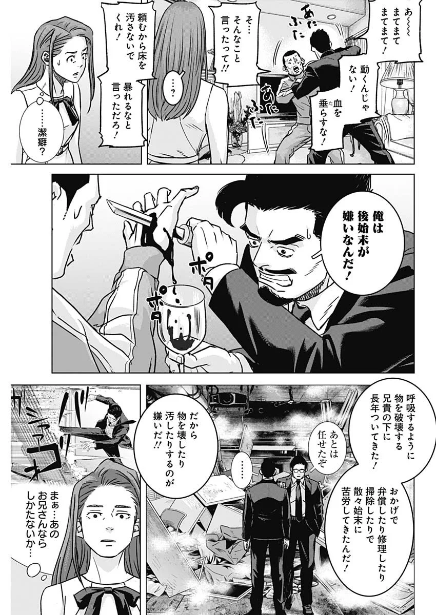 Illios Chapter 138 13ページ