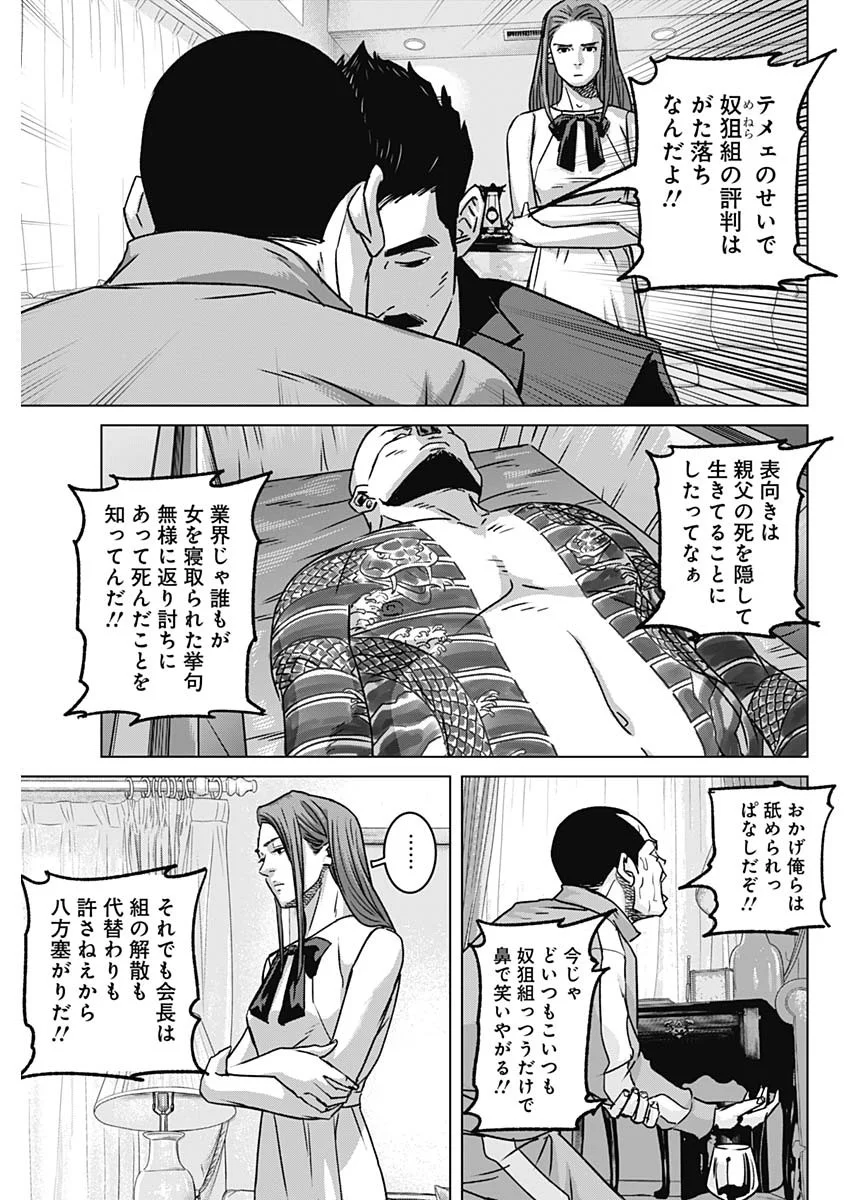 Illios Chapter 138 15ページ