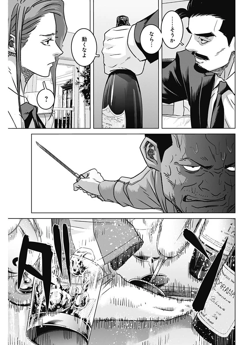 Illios Chapter 138 3ページ