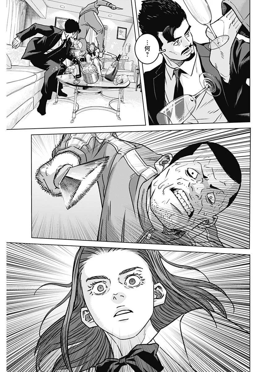 Illios Chapter 138 5ページ