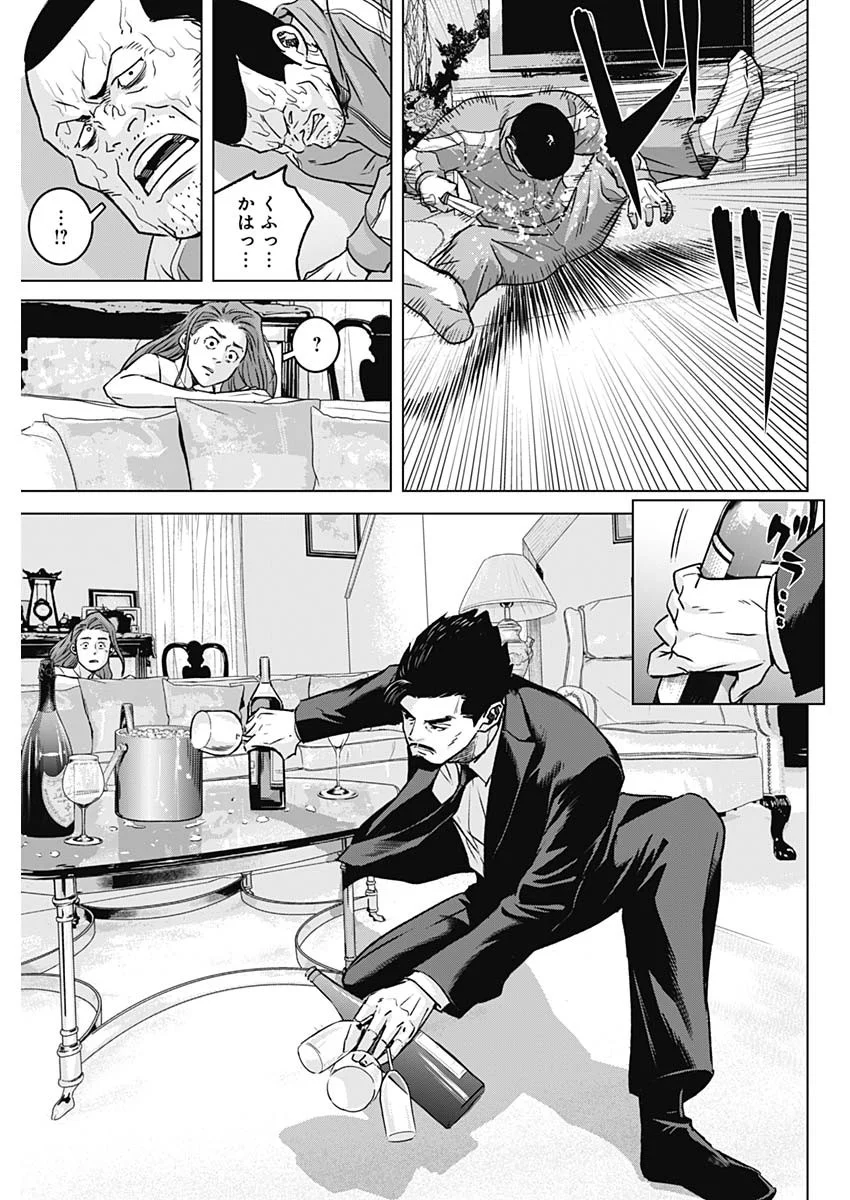 Illios Chapter 138 7ページ