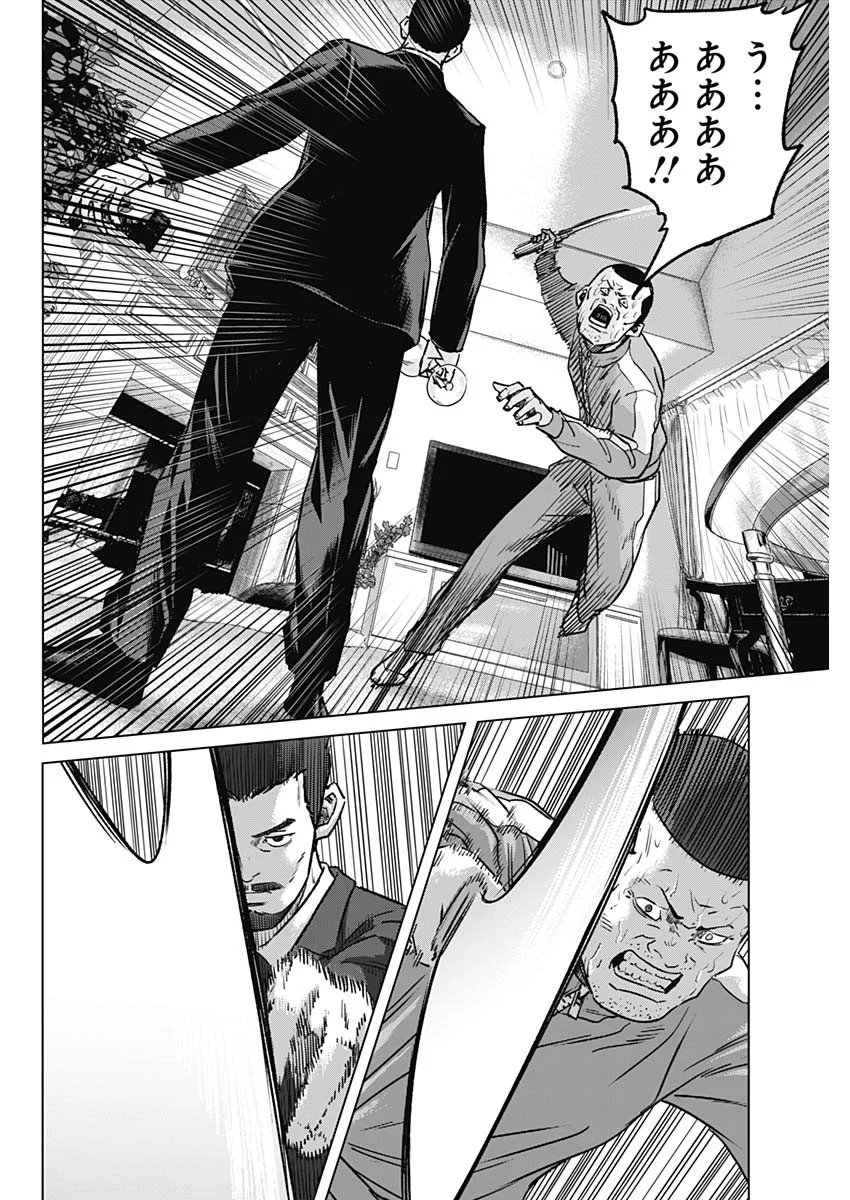 Illios Chapter 138 10ページ