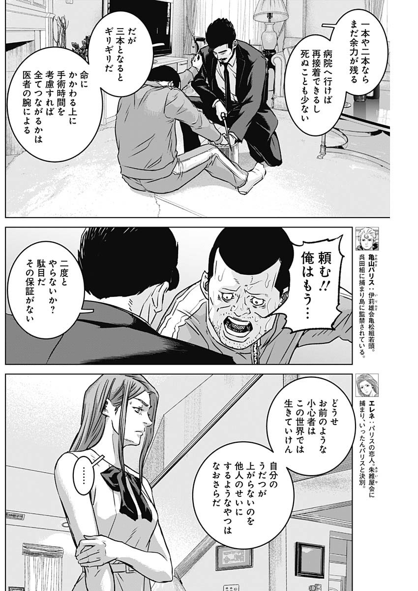 Illios Chapter 139 2ページ
