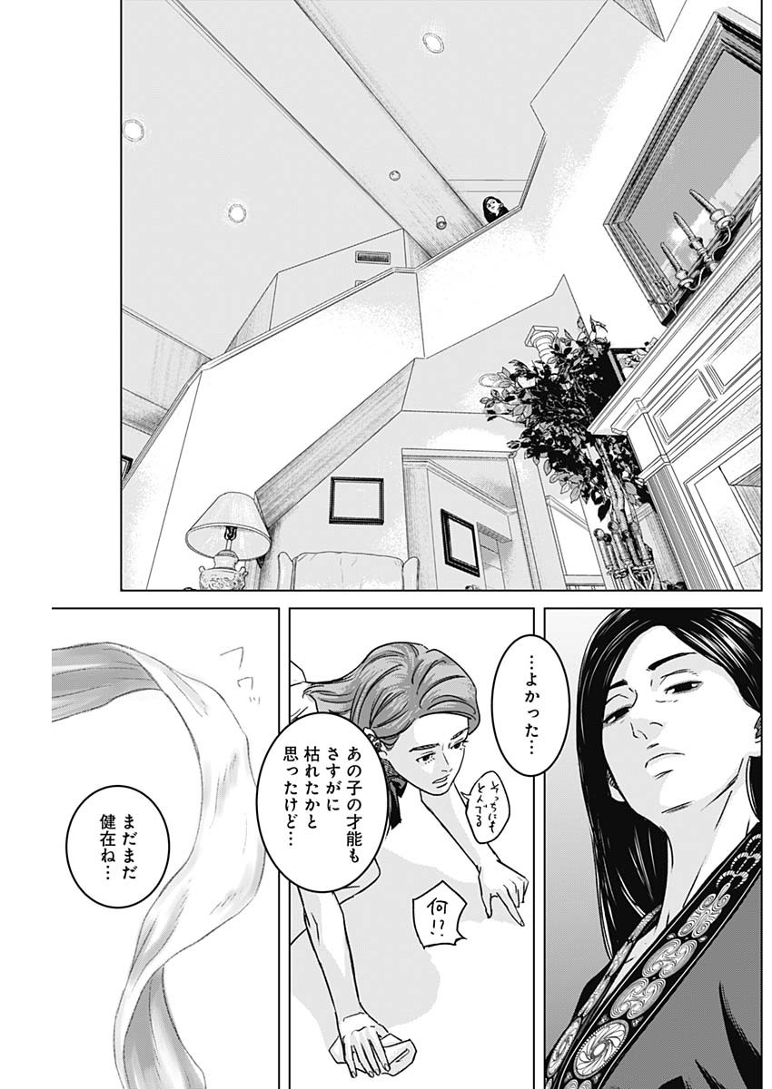 Illios Chapter 139 13ページ