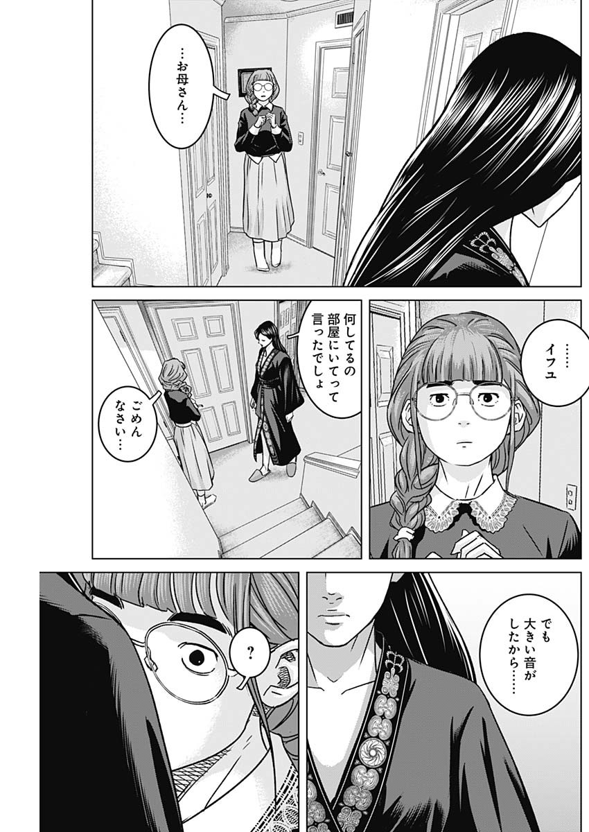 Illios Chapter 139 15ページ