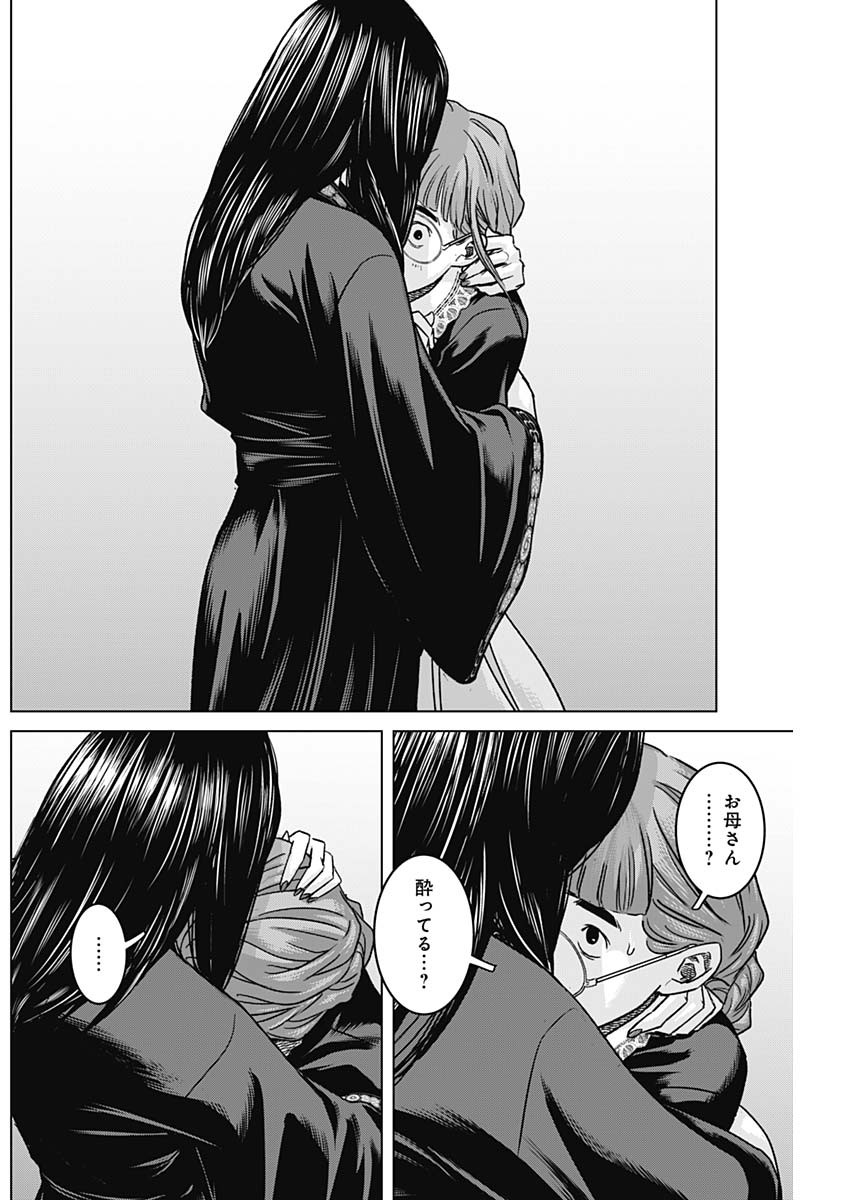 Illios Chapter 139 16ページ