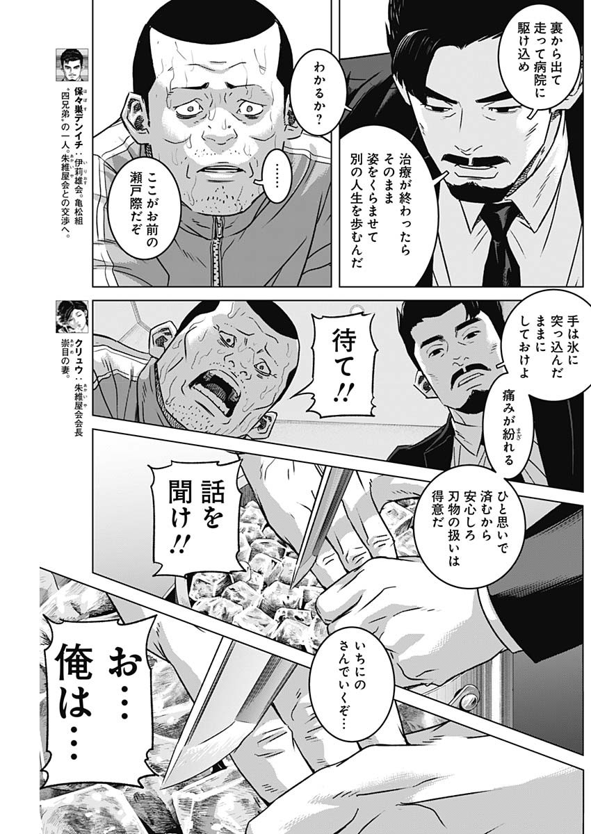 Illios Chapter 139 3ページ
