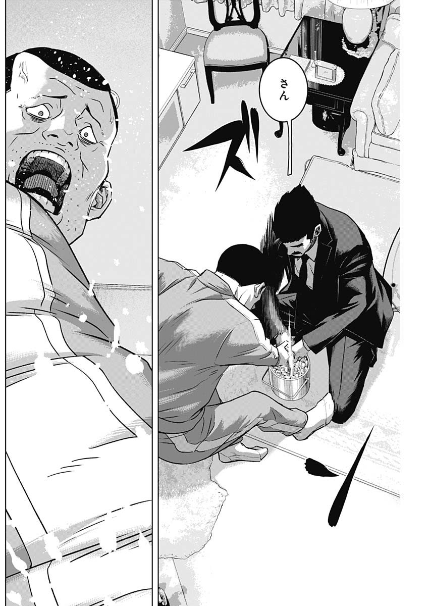 Illios Chapter 139 4ページ