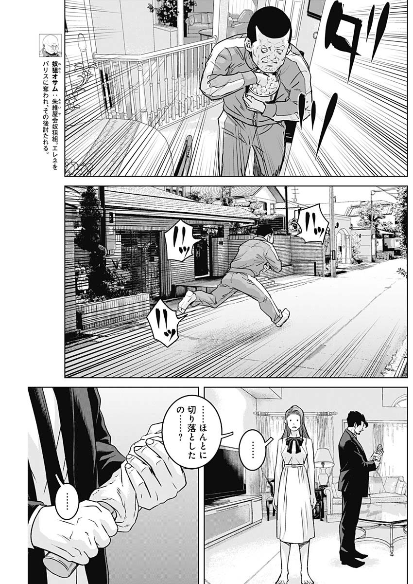 Illios Chapter 139 5ページ