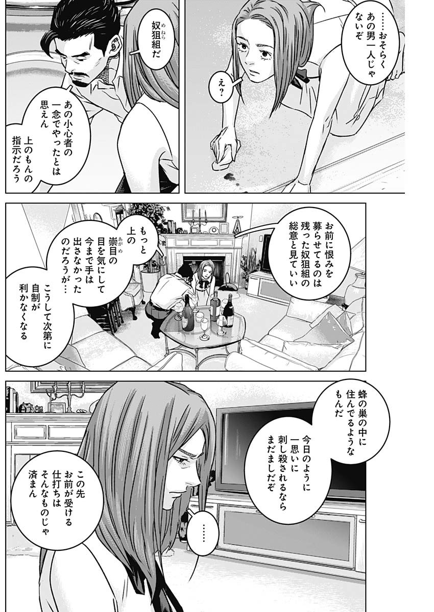Illios Chapter 139 8ページ