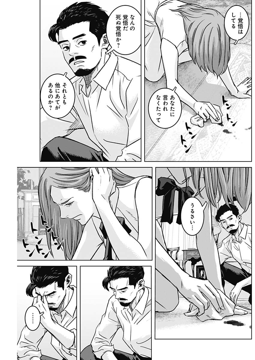 Illios Chapter 139 9ページ