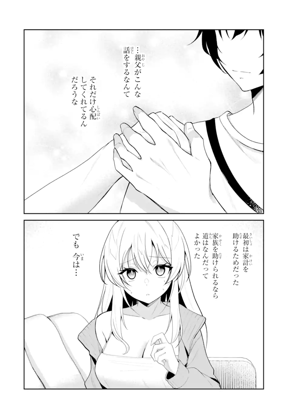 Yuumei VTuber no Ani Dakedo, Nazeka Ore ga Yuumei ni Natteita Chapter 17.2 4ページ
