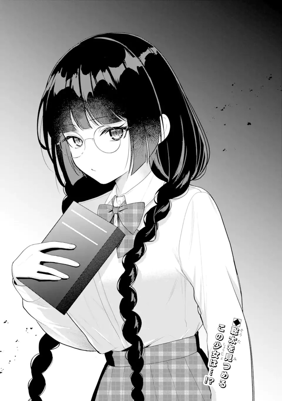 Yuumei VTuber no Ani Dakedo, Nazeka Ore ga Yuumei ni Natteita Chapter 17.2 10ページ