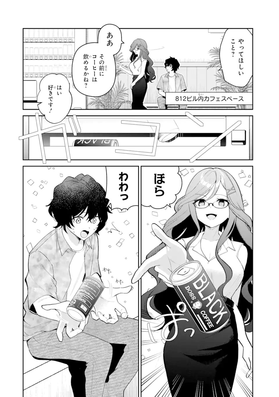 Yuumei VTuber no Ani Dakedo, Nazeka Ore ga Yuumei ni Natteita Chapter 18.1 2ページ
