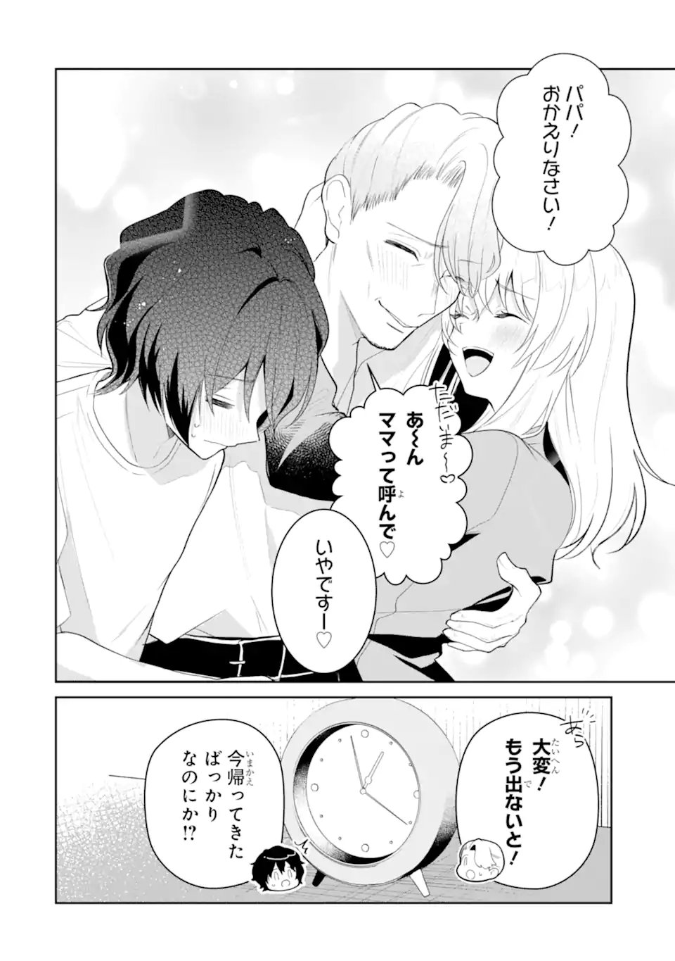 Yuumei VTuber no Ani Dakedo, Nazeka Ore ga Yuumei ni Natteita Chapter 18.2 2ページ
