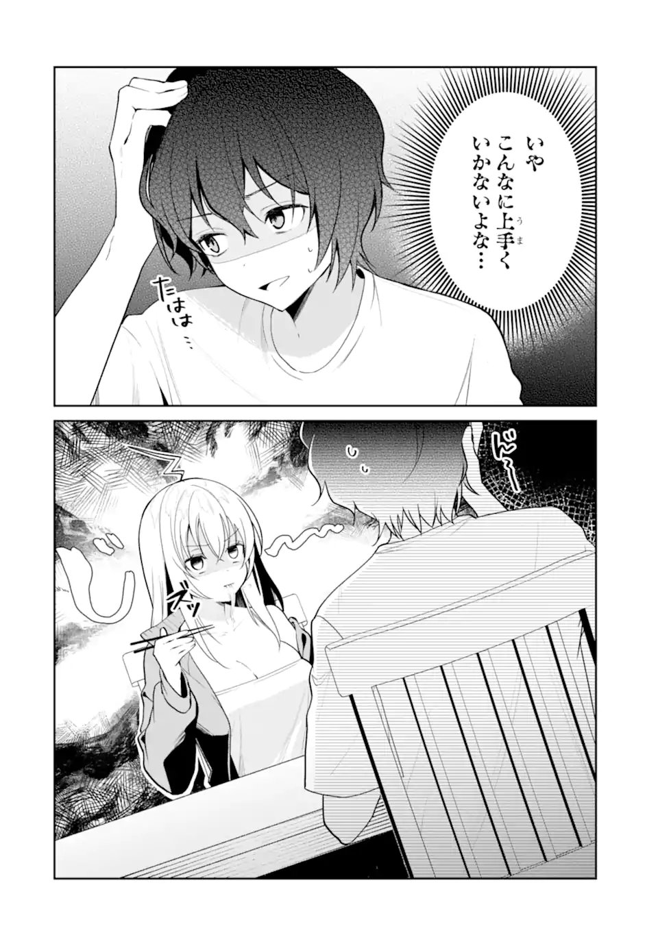 Yuumei VTuber no Ani Dakedo, Nazeka Ore ga Yuumei ni Natteita Chapter 18.2 8ページ