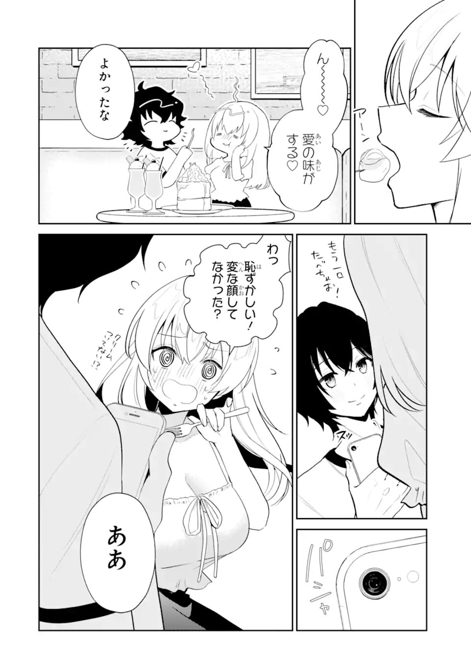 Yuumei VTuber no Ani Dakedo, Nazeka Ore ga Yuumei ni Natteita Chapter 19.1 8ページ
