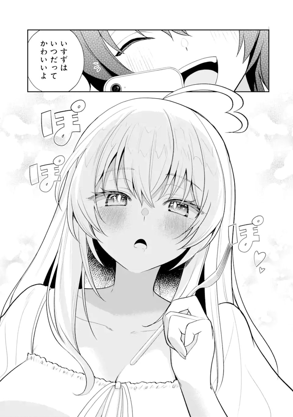 Yuumei VTuber no Ani Dakedo, Nazeka Ore ga Yuumei ni Natteita Chapter 19.1 9ページ