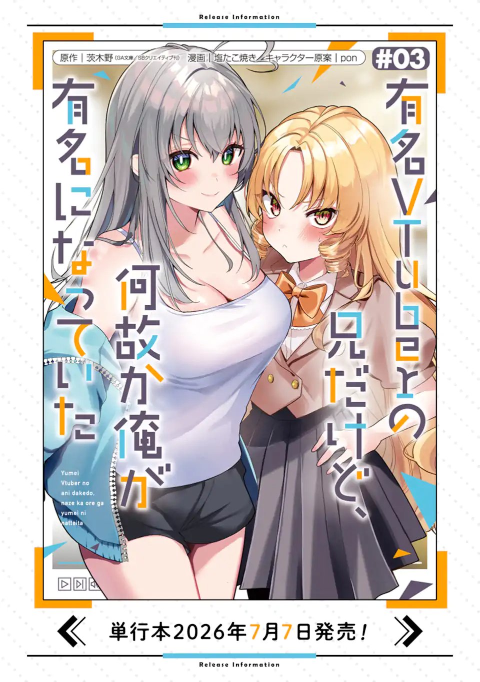 Yuumei VTuber no Ani Dakedo, Nazeka Ore ga Yuumei ni Natteita Chapter 19.2 12ページ