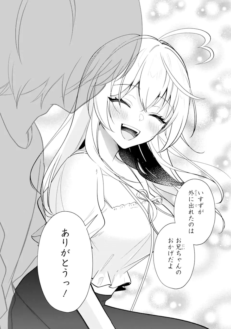 Yuumei VTuber no Ani Dakedo, Nazeka Ore ga Yuumei ni Natteita Chapter 19.2 8ページ