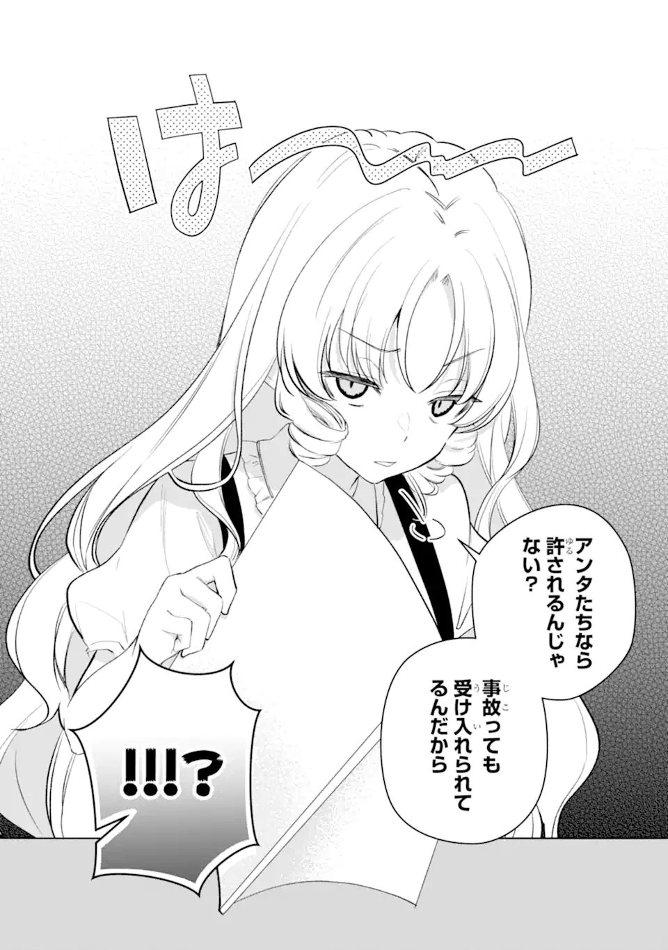 Yuumei VTuber no Ani Dakedo, Nazeka Ore ga Yuumei ni Natteita Chapter 20.1 6ページ