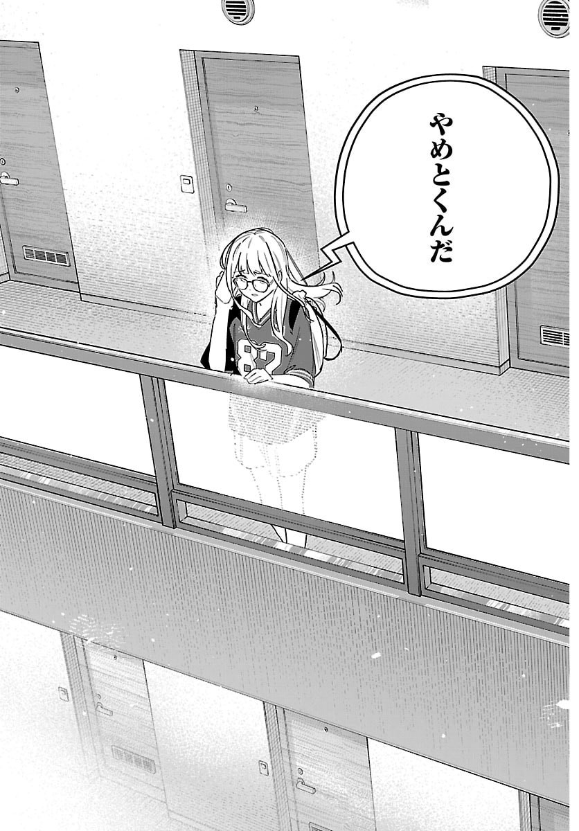 Gakuen Idol Master Gold Rush Chapter 56 12ページ