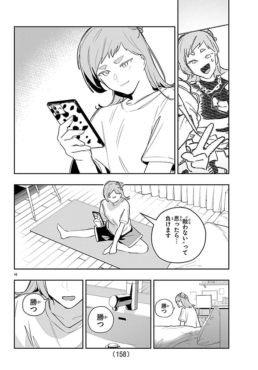 Gakuen Idol Master Gold Rush Chapter 56 17ページ