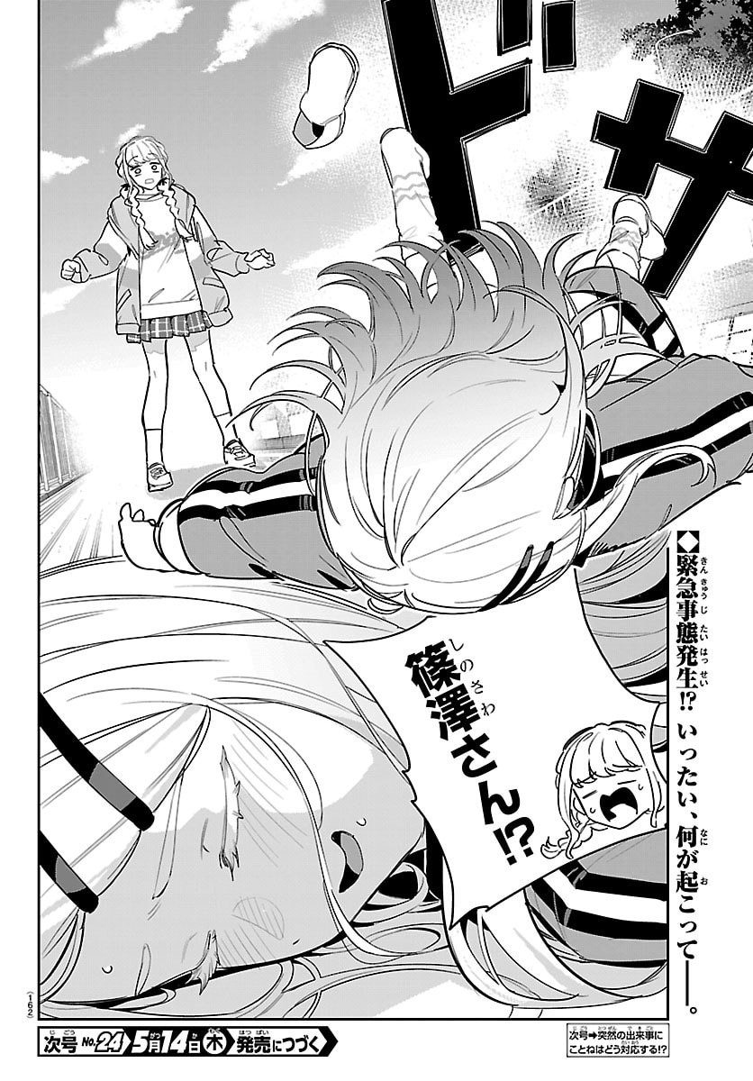 Gakuen Idol Master Gold Rush Chapter 56 21ページ