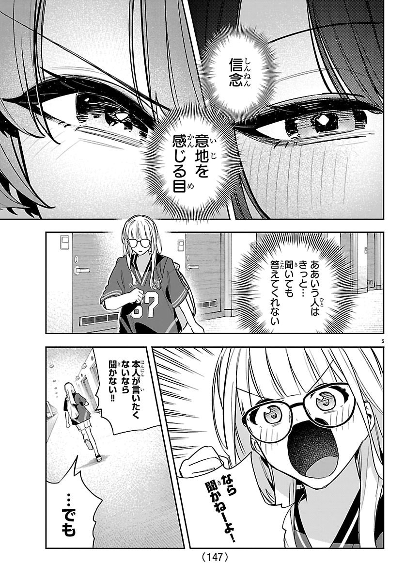 Gakuen Idol Master Gold Rush Chapter 56 6ページ