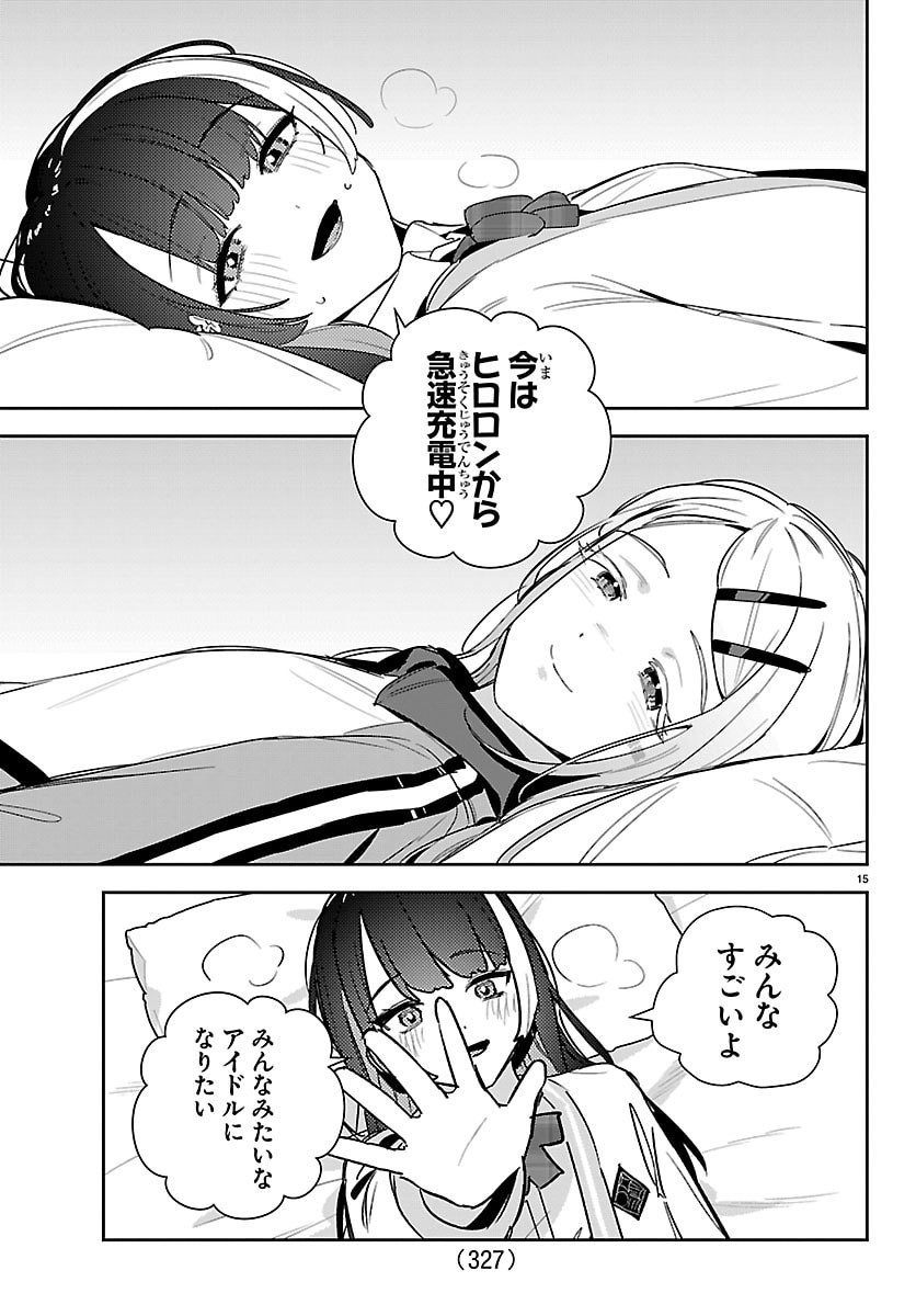 Gakuen Idol Master Gold Rush Chapter 57 15ページ