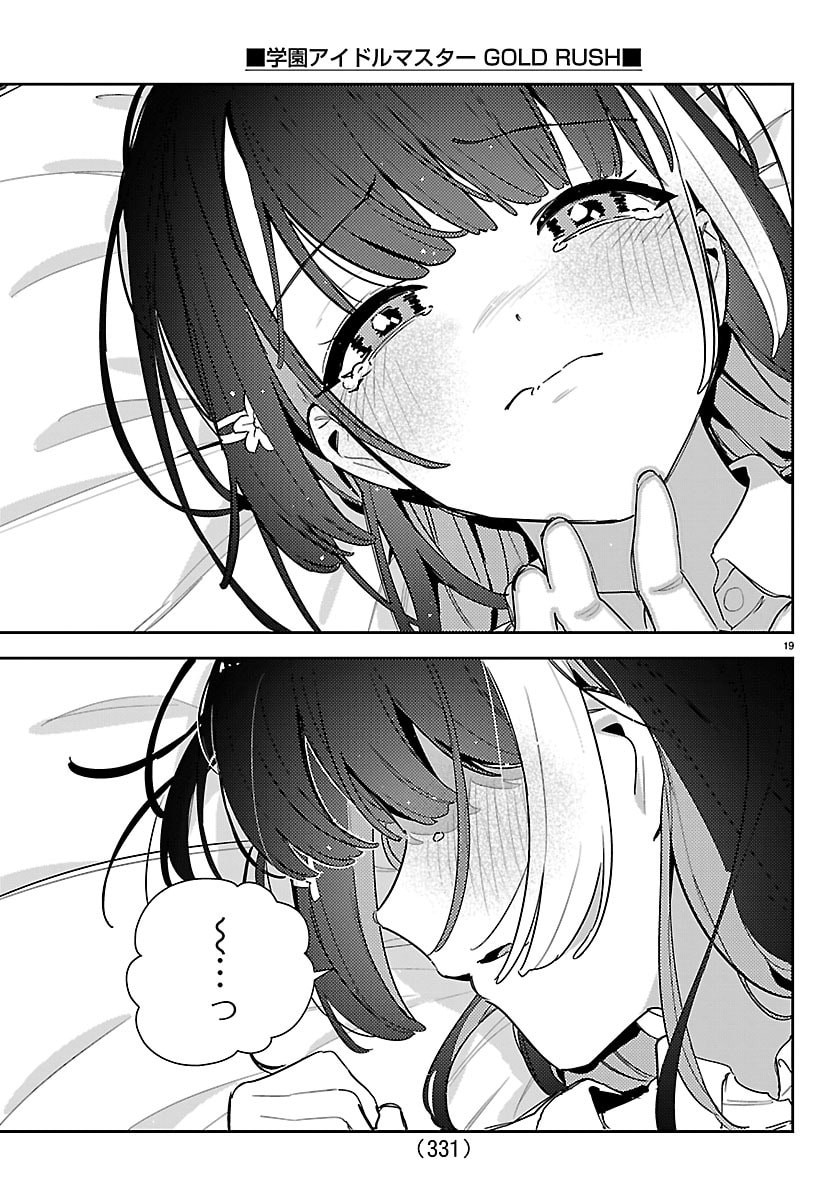 Gakuen Idol Master Gold Rush Chapter 57 19ページ
