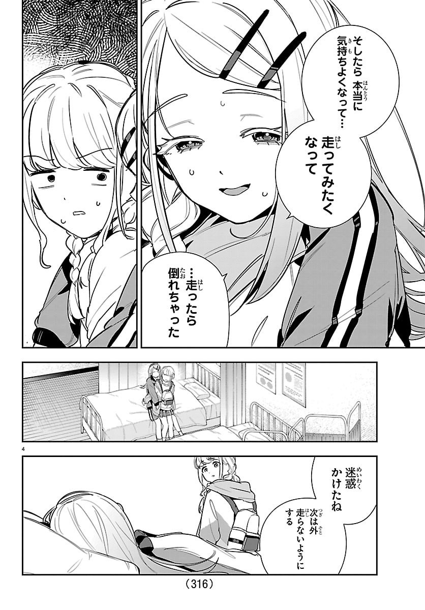 Gakuen Idol Master Gold Rush Chapter 57 4ページ