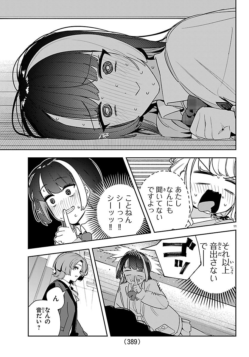 Gakuen Idol Master Gold Rush Chapter 58 11ページ