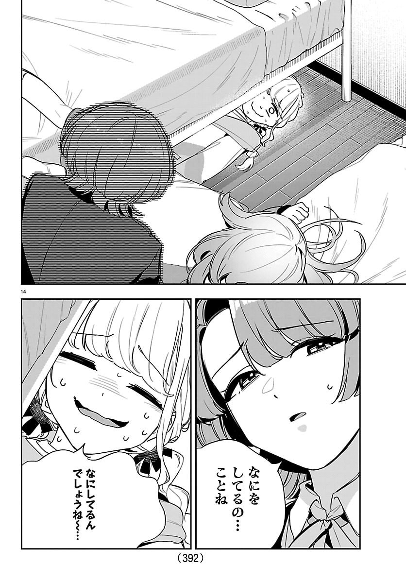 Gakuen Idol Master Gold Rush Chapter 58 14ページ