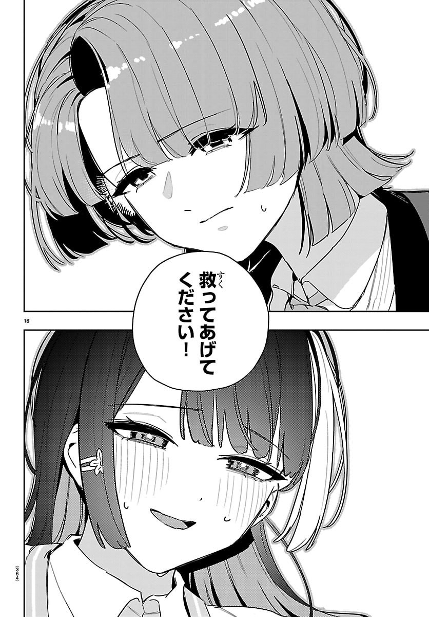 Gakuen Idol Master Gold Rush Chapter 59 16ページ