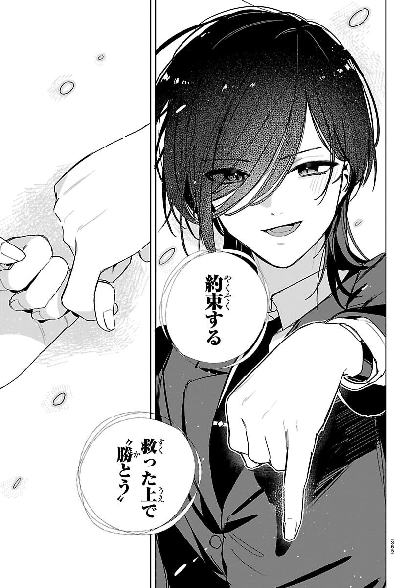 Gakuen Idol Master Gold Rush Chapter 59 17ページ